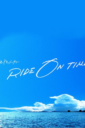 RIDE ON TIME (Phần 1)